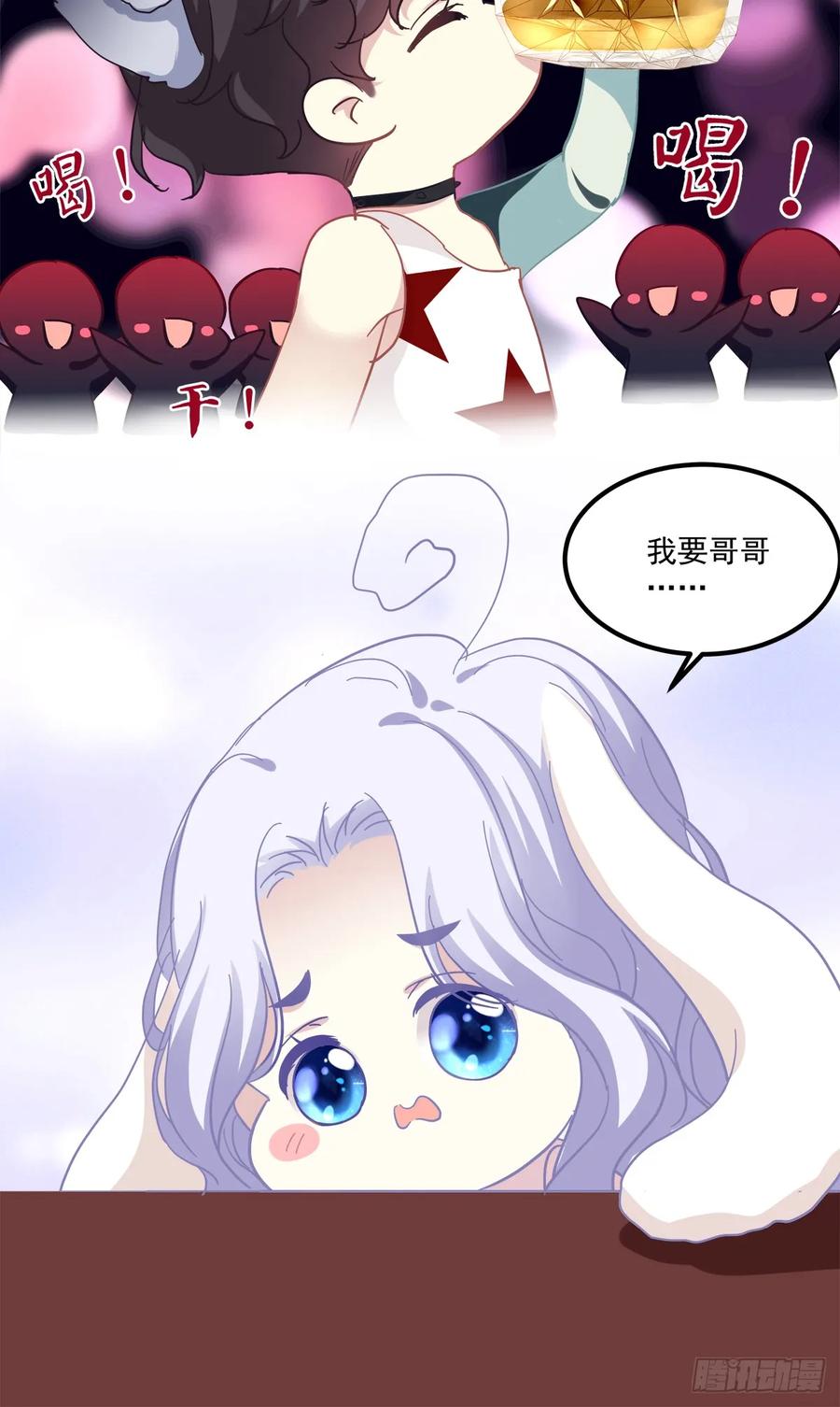 《绝对掌控（妄笙传）》夜店捉清月！ 第62页