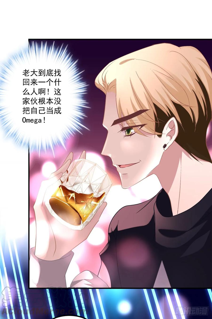 《绝对掌控（妄笙传）》夜店捉清月！ 第41页