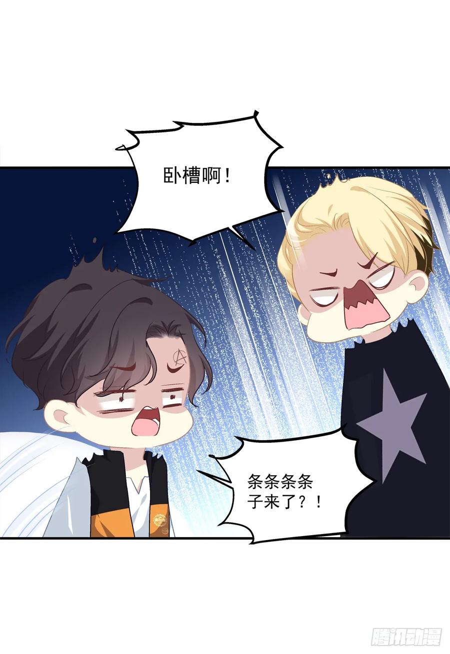《绝对掌控（妄笙传）》夜店捉清月！ 第57页