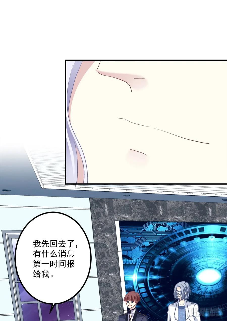 《绝对掌控（妄笙传）》夜店捉清月！ 第30页