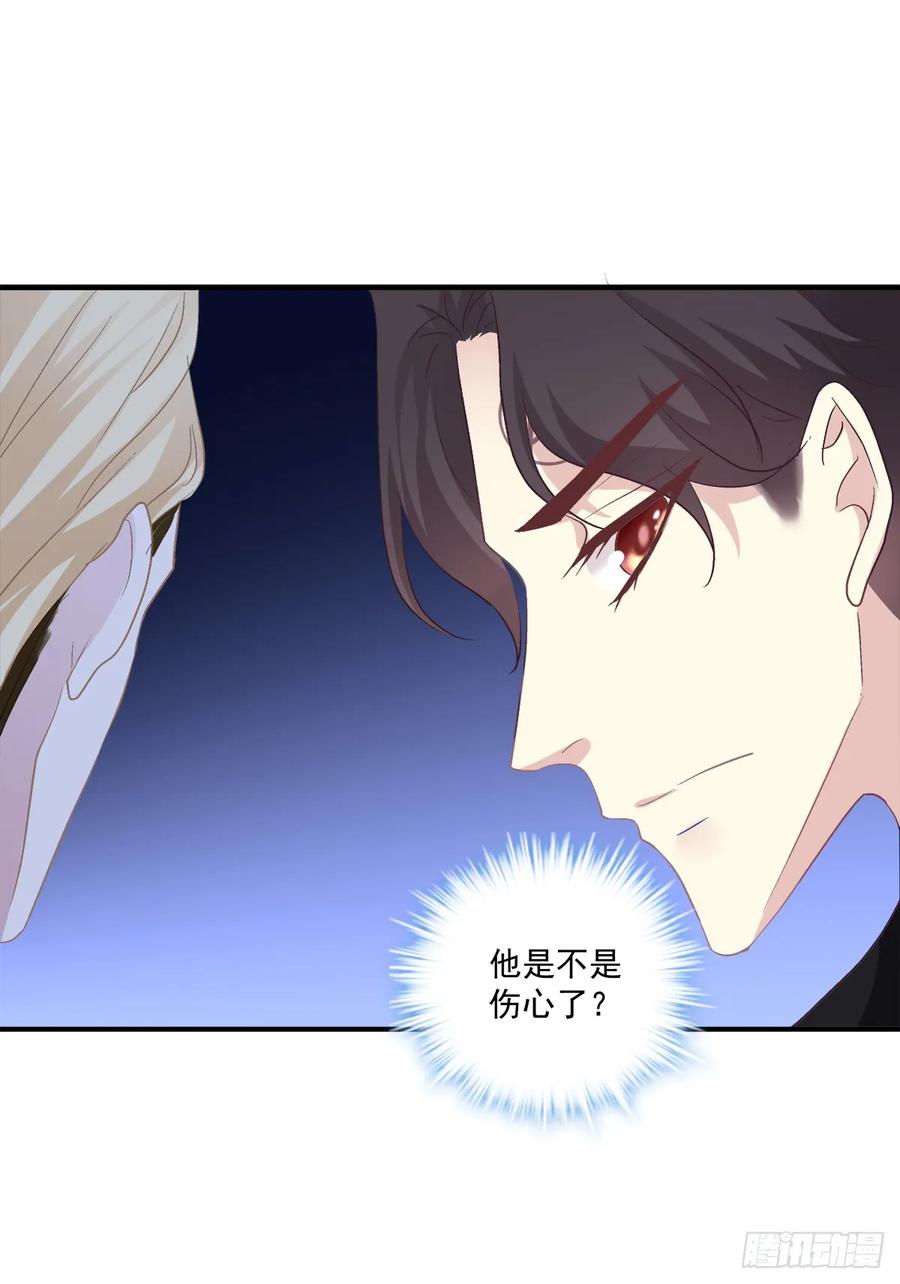 《绝对掌控（妄笙传）》夜店捉清月！ 第17页