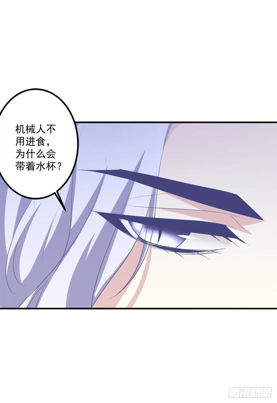 《绝对掌控（妄笙传）》夜店捉清月！ 第25页