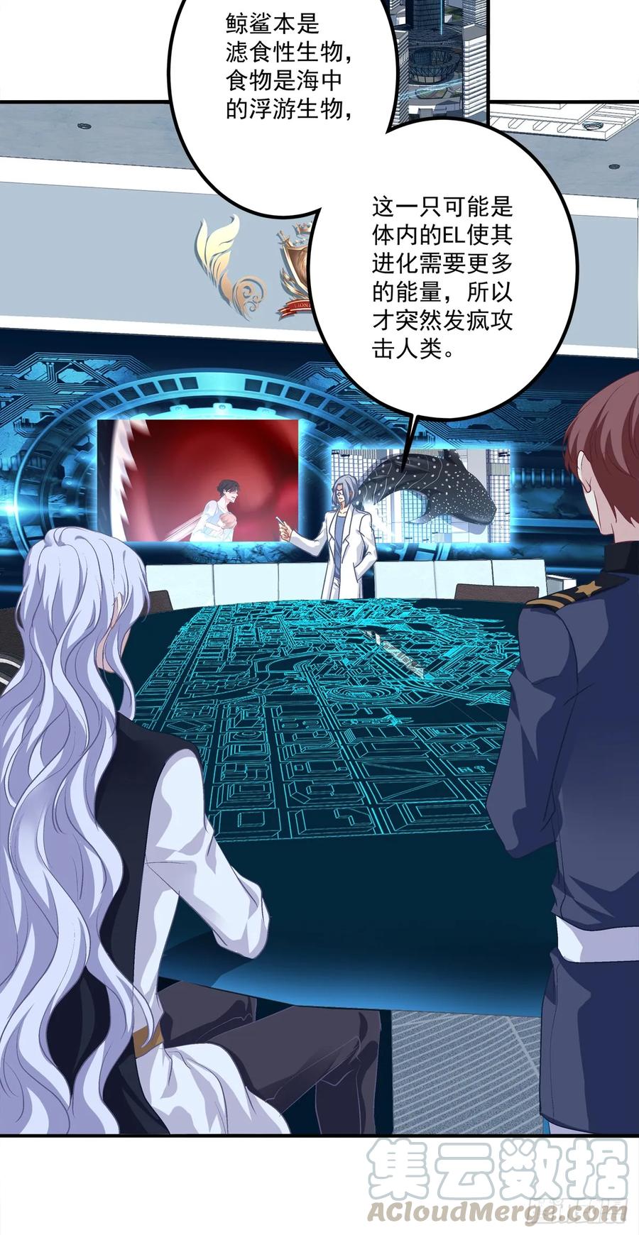 《绝对掌控（妄笙传）》夜店捉清月！ 第21页