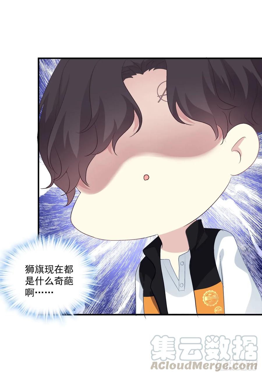 《绝对掌控（妄笙传）》夜店捉清月！ 第51页