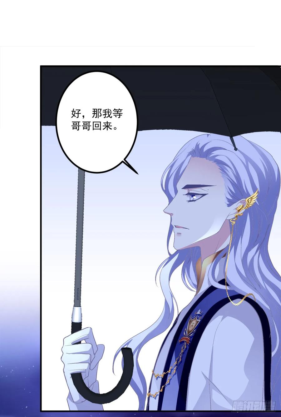 《绝对掌控（妄笙传）》夜店捉清月！ 第14页