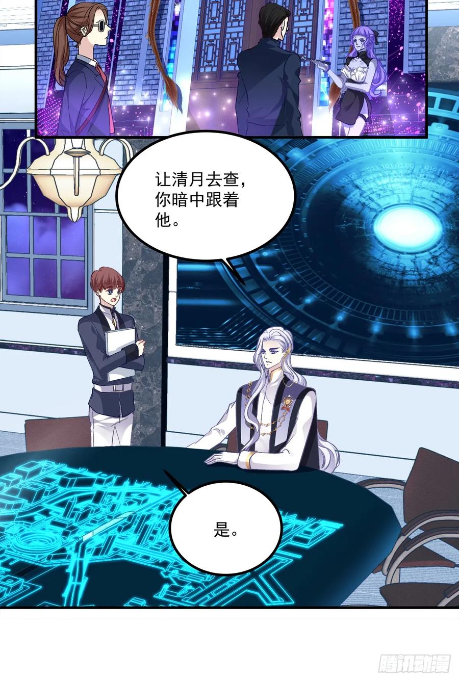 《绝对掌控（妄笙传）》夜店捉清月！ 第28页