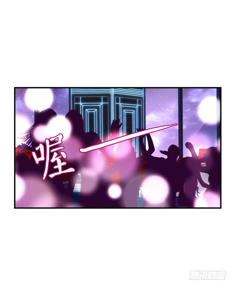 《绝对掌控（妄笙传）》夜店捉清月！ 第40页