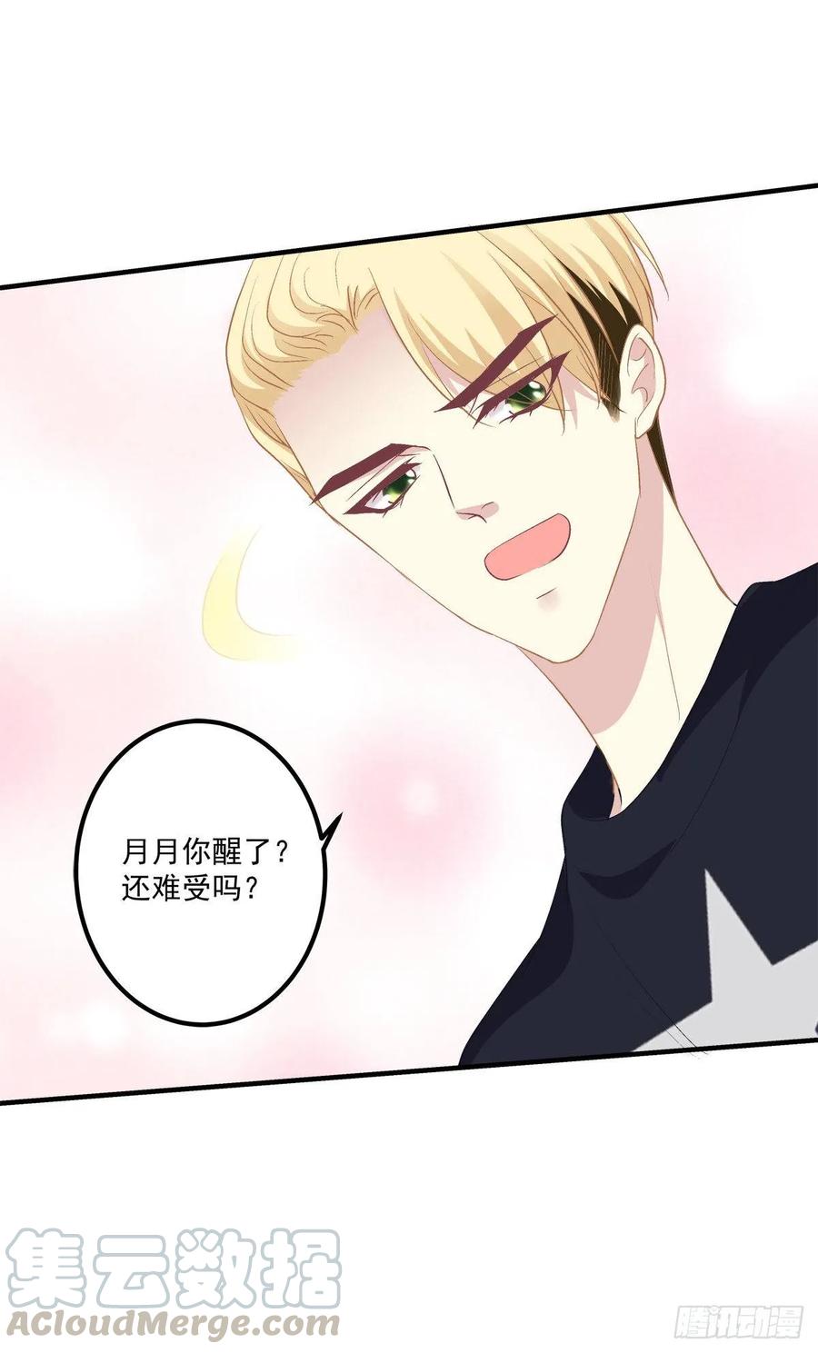 《绝对掌控（妄笙传）》不管怎样我都喜欢你！ 第33页