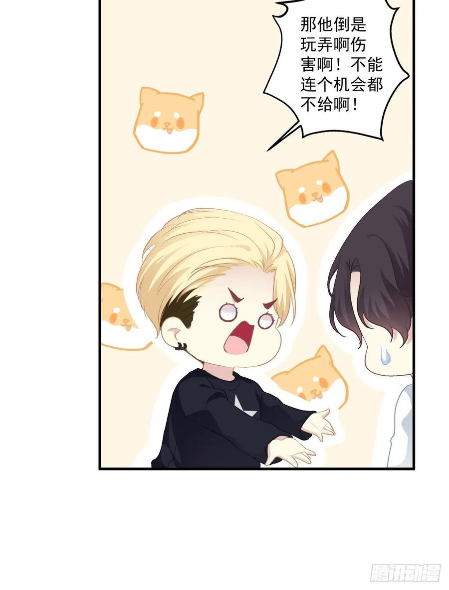 《绝对掌控（妄笙传）》不管怎样我都喜欢你！ 第39页