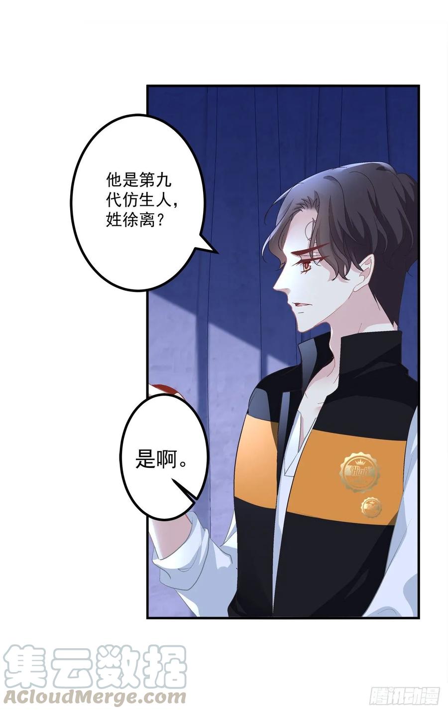 《绝对掌控（妄笙传）》不管怎样我都喜欢你！ 第29页