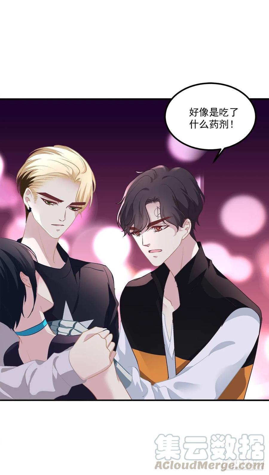 《绝对掌控（妄笙传）》不管怎样我都喜欢你！ 第21页