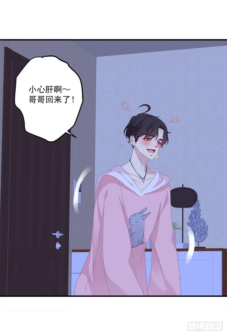 《绝对掌控（妄笙传）》不管怎样我都喜欢你！ 第59页