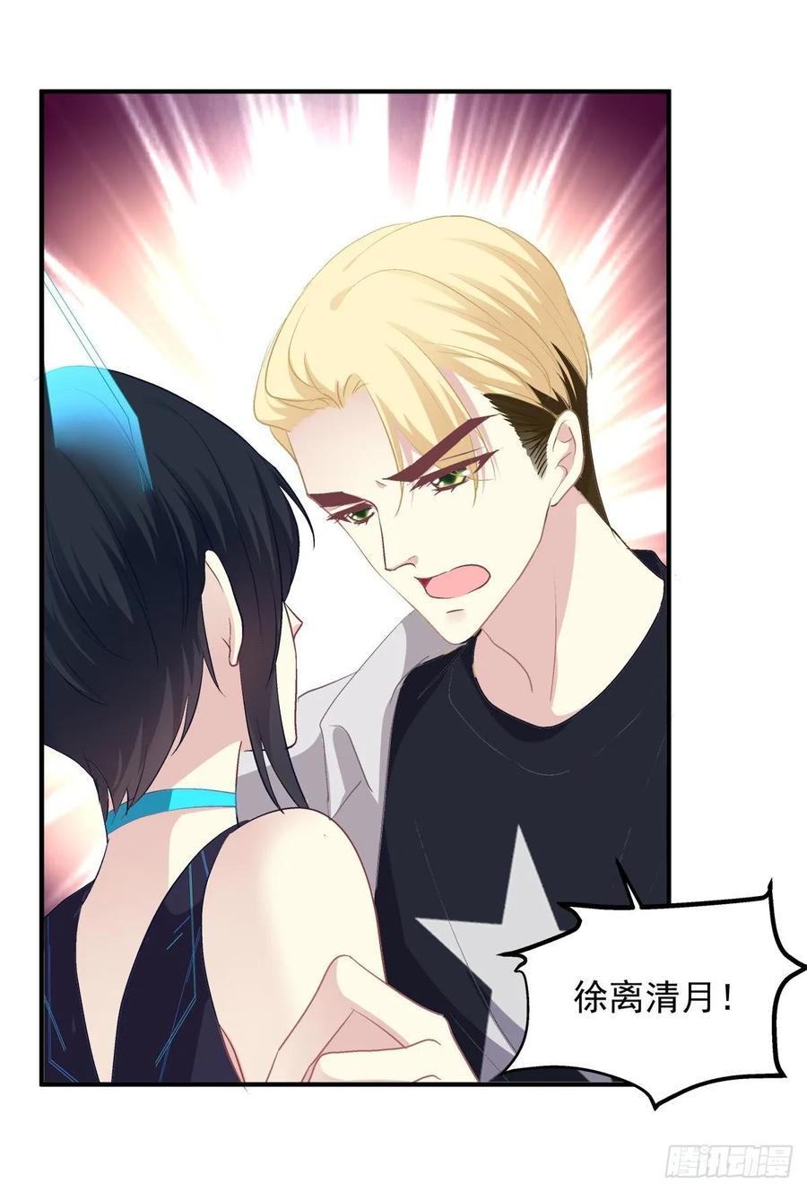 《绝对掌控（妄笙传）》不管怎样我都喜欢你！ 第10页