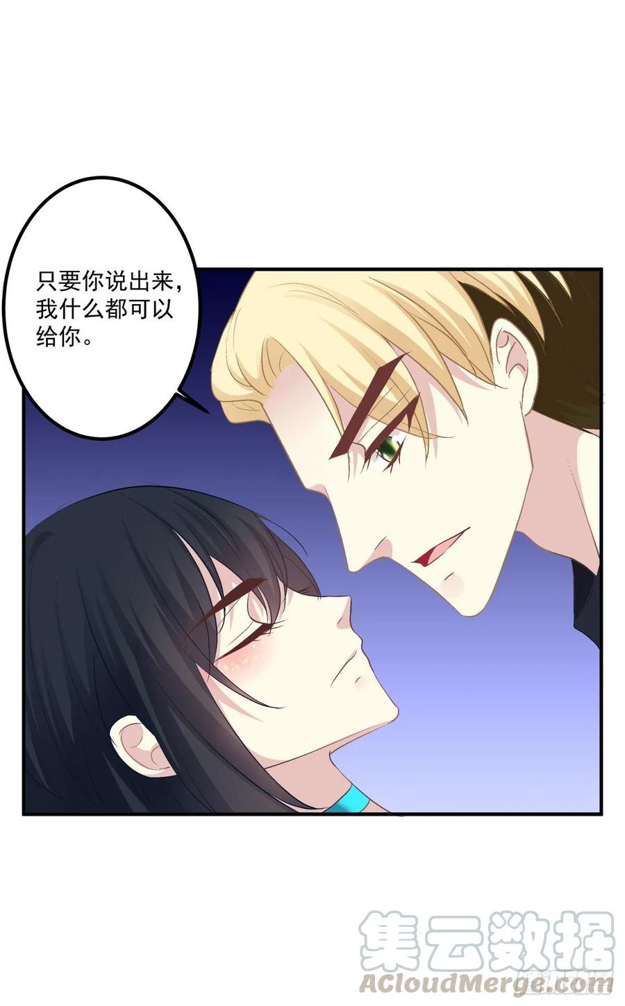 《绝对掌控（妄笙传）》不管怎样我都喜欢你！ 第25页