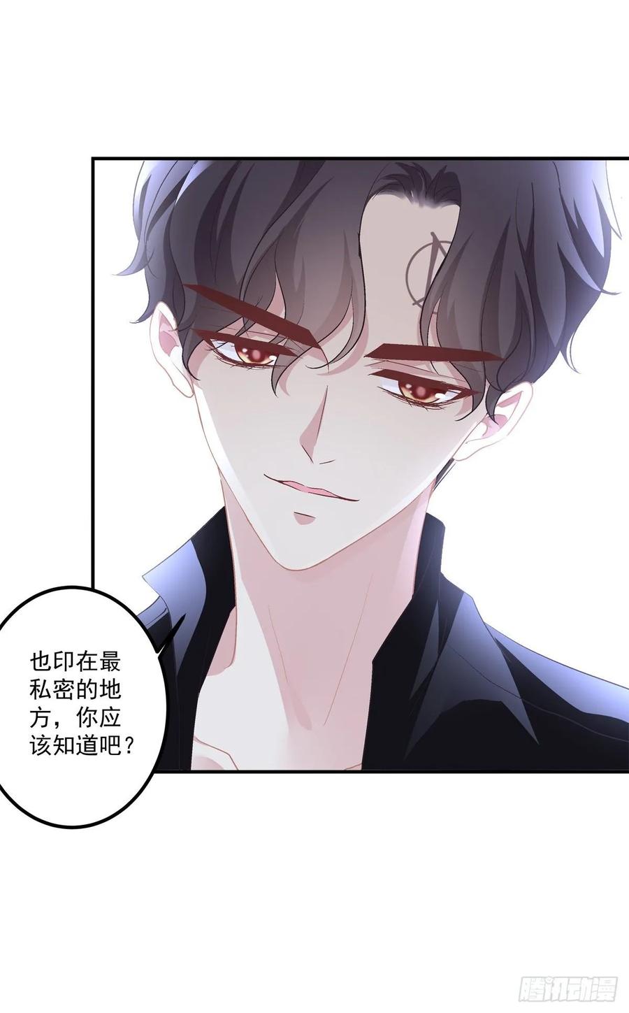 《绝对掌控（妄笙传）》不管怎样我都喜欢你！ 第31页