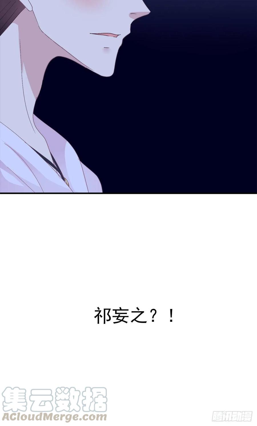 《绝对掌控（妄笙传）》不管怎样我都喜欢你！ 第61页