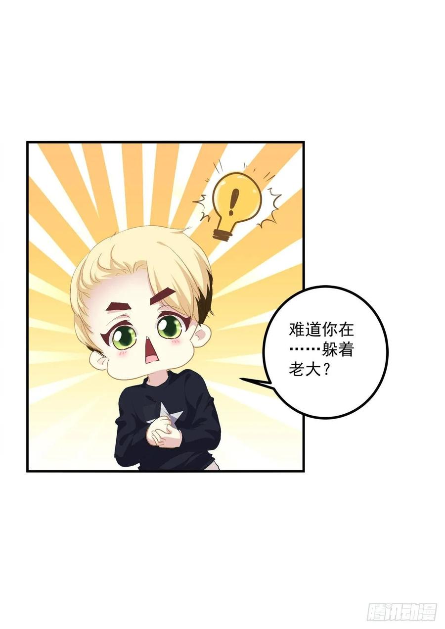 《绝对掌控（妄笙传）》不管怎样我都喜欢你！ 第42页