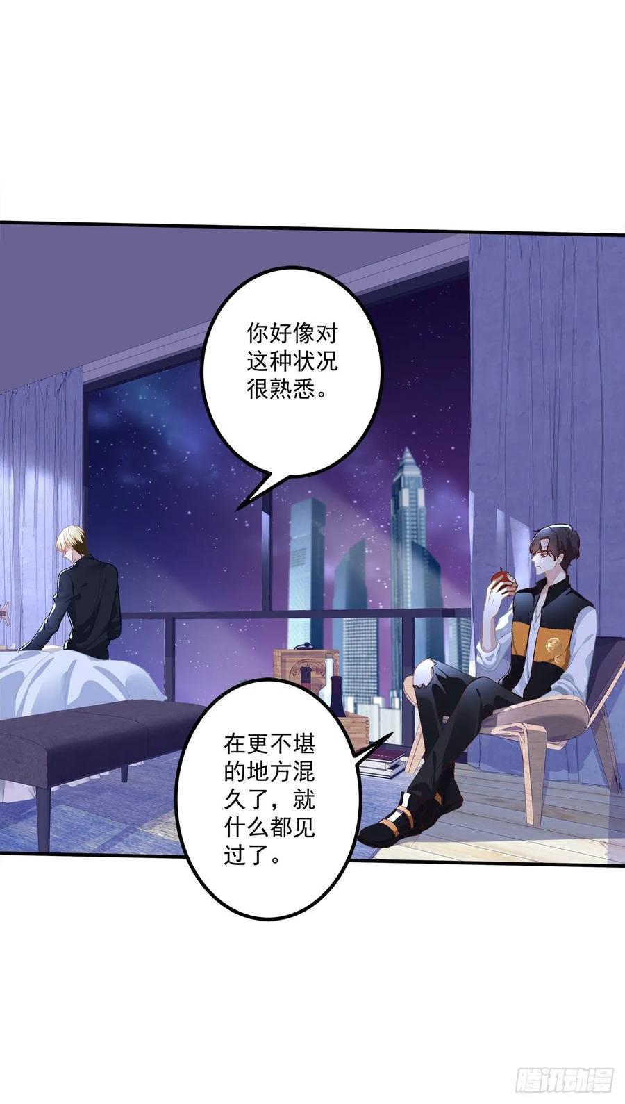 《绝对掌控（妄笙传）》不管怎样我都喜欢你！ 第28页