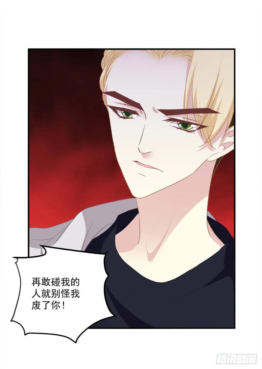 《绝对掌控（妄笙传）》不管怎样我都喜欢你！ 第6页