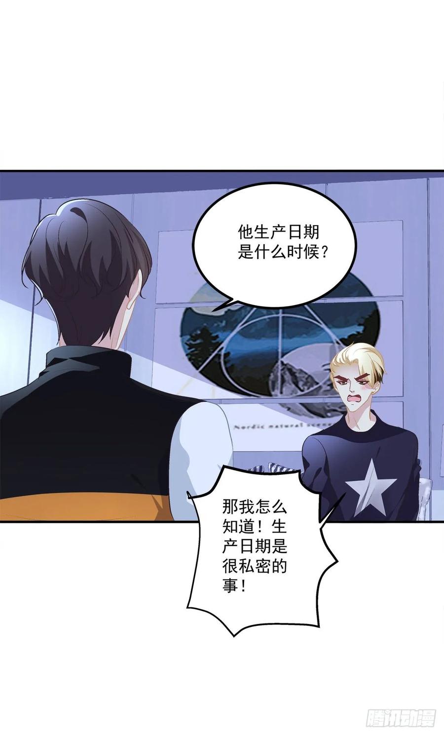 《绝对掌控（妄笙传）》不管怎样我都喜欢你！ 第30页