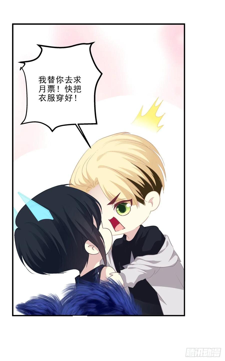 《绝对掌控（妄笙传）》不管怎样我都喜欢你！ 第62页