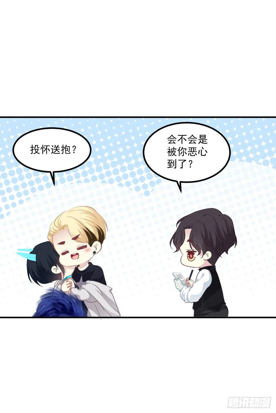 《绝对掌控（妄笙传）》不管怎样我都喜欢你！ 第19页