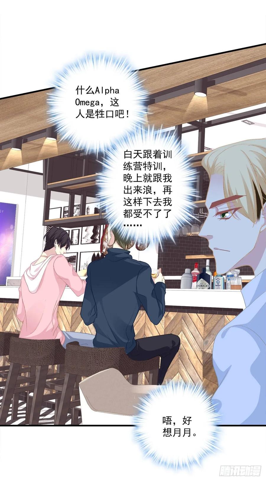 《绝对掌控（妄笙传）》不管怎样我都喜欢你！ 第54页