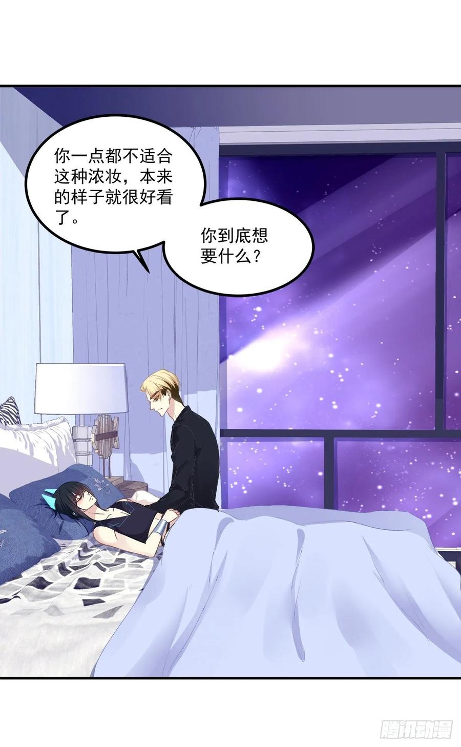 《绝对掌控（妄笙传）》不管怎样我都喜欢你！ 第24页
