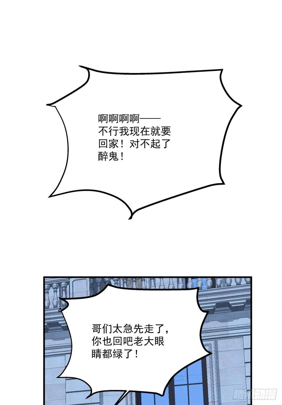 《绝对掌控（妄笙传）》不管怎样我都喜欢你！ 第56页