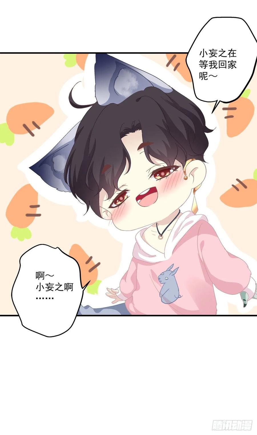 《绝对掌控（妄笙传）》不管怎样我都喜欢你！ 第58页