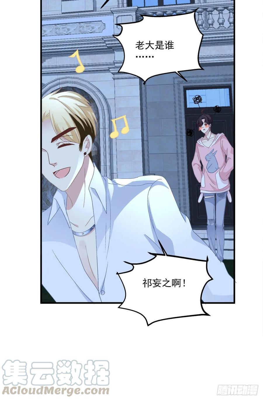 《绝对掌控（妄笙传）》不管怎样我都喜欢你！ 第57页