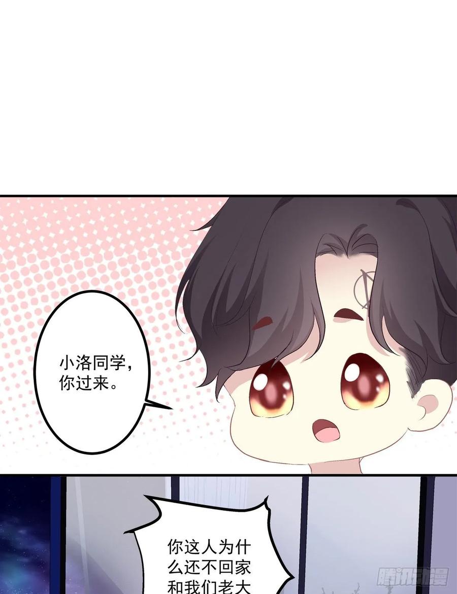《绝对掌控（妄笙传）》不管怎样我都喜欢你！ 第36页