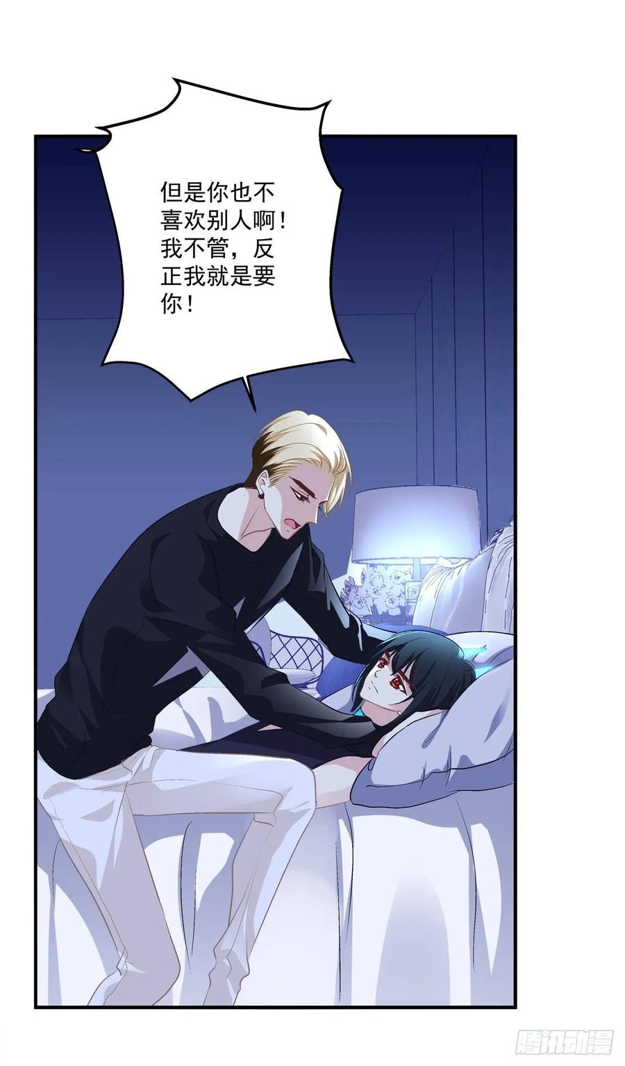 《绝对掌控（妄笙传）》不管怎样我都喜欢你！ 第35页