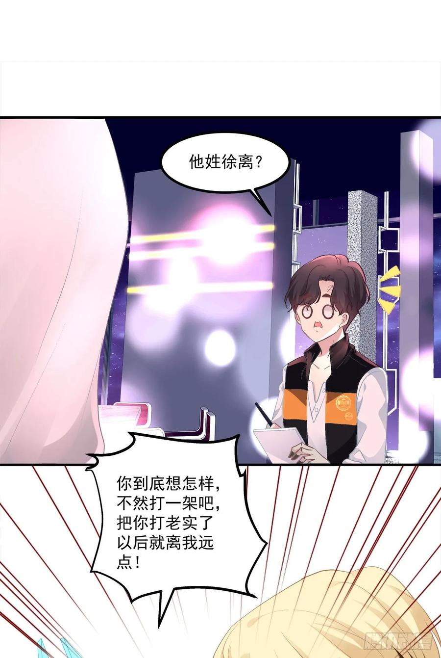 《绝对掌控（妄笙传）》不管怎样我都喜欢你！ 第11页