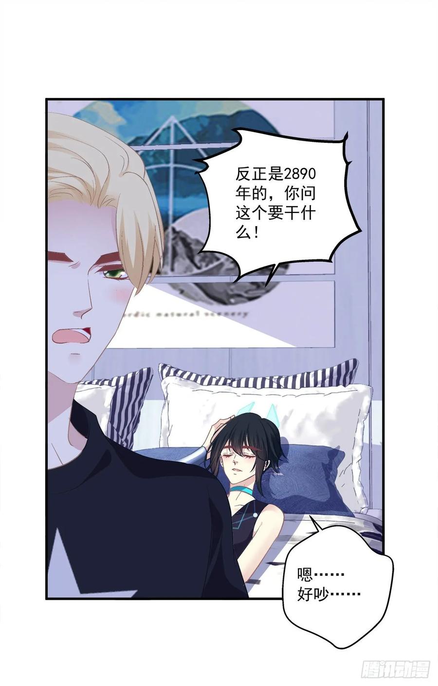 《绝对掌控（妄笙传）》不管怎样我都喜欢你！ 第32页