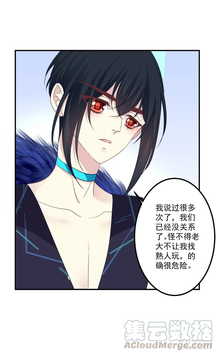 《绝对掌控（妄笙传）》不管怎样我都喜欢你！ 第9页