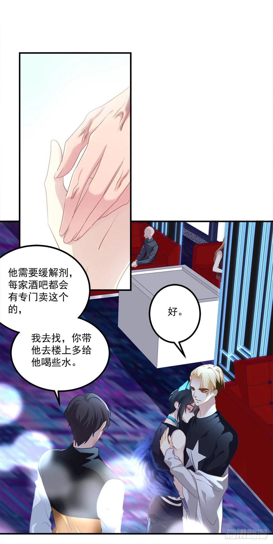 《绝对掌控（妄笙传）》不管怎样我都喜欢你！ 第22页