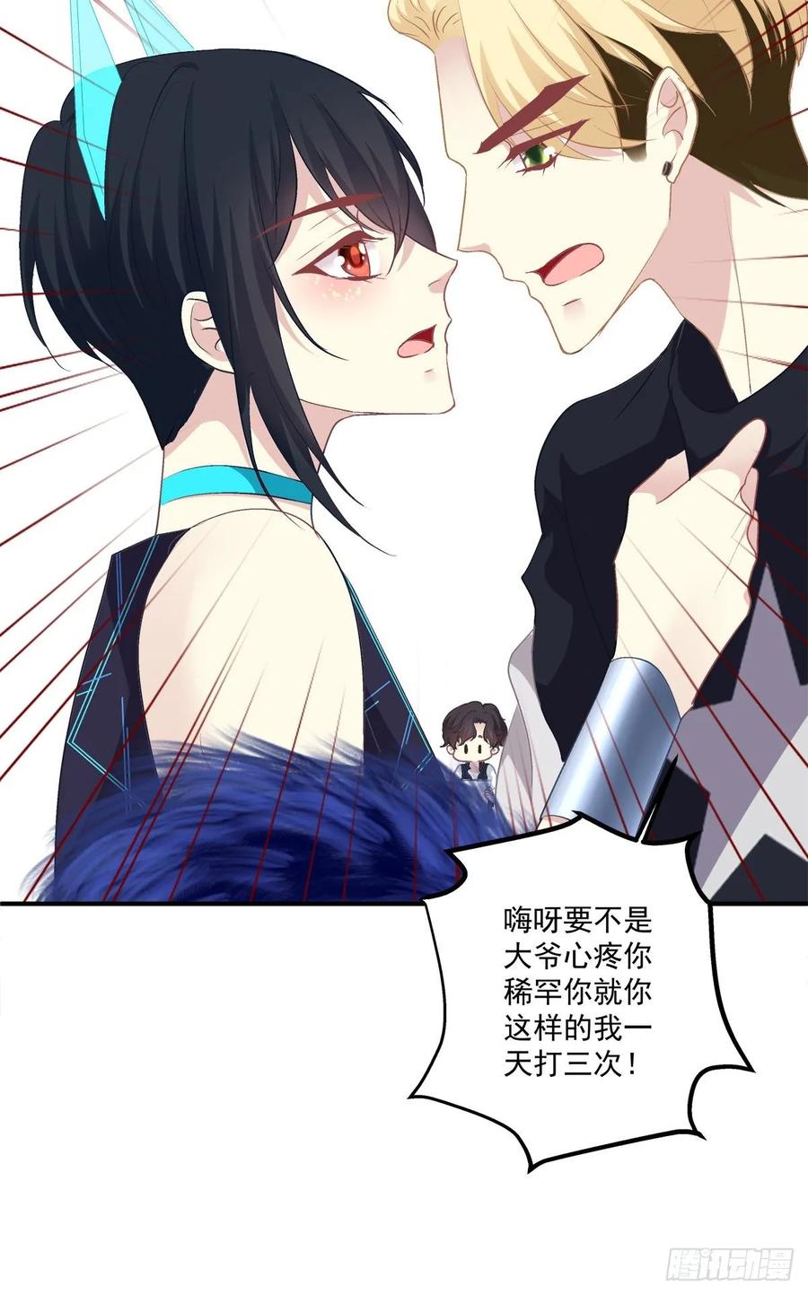 《绝对掌控（妄笙传）》不管怎样我都喜欢你！ 第12页