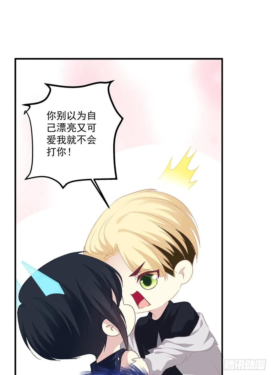 《绝对掌控（妄笙传）》不管怎样我都喜欢你！ 第15页