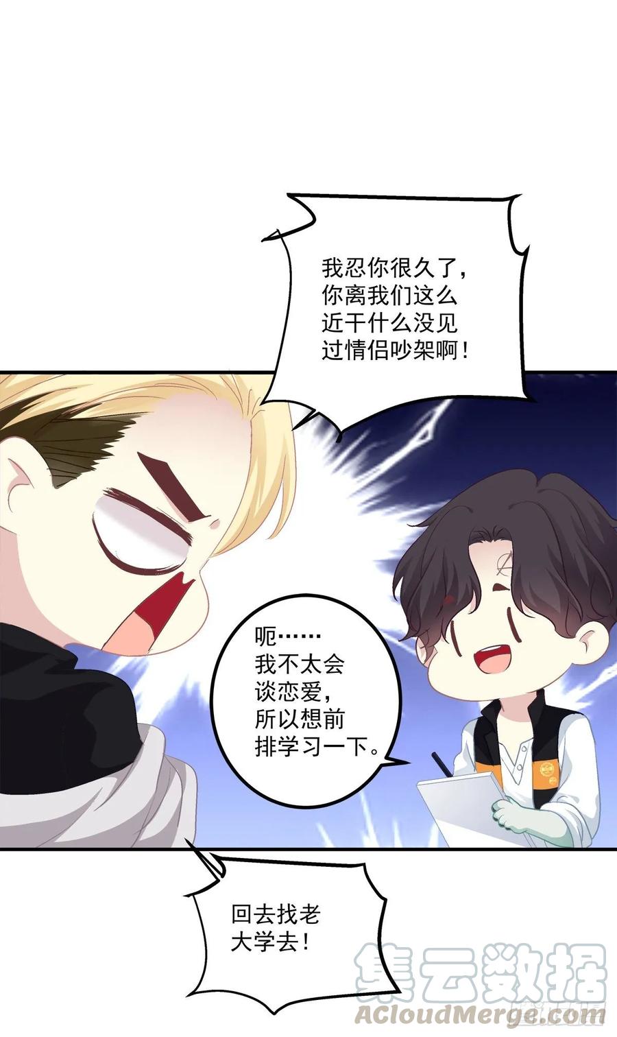 《绝对掌控（妄笙传）》不管怎样我都喜欢你！ 第13页