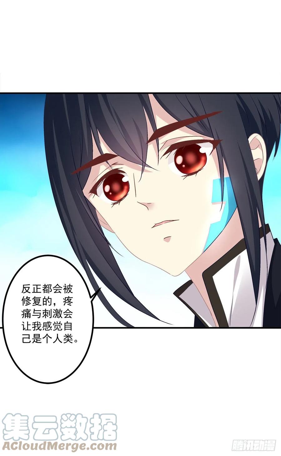 《绝对掌控（妄笙传）》我在等你回来！ 第13页
