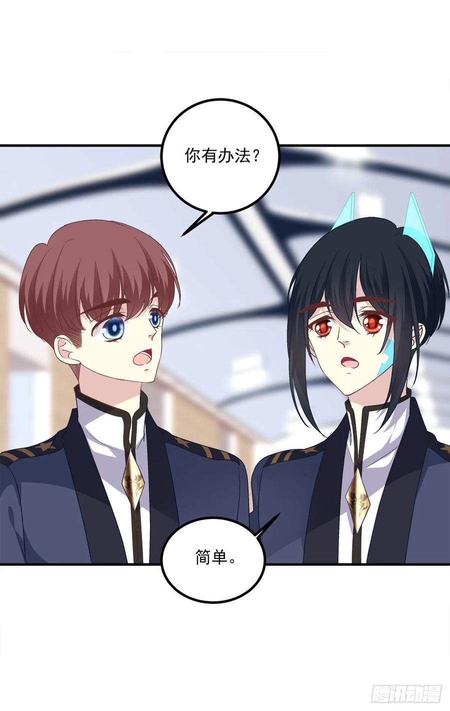 《绝对掌控（妄笙传）》我在等你回来！ 第26页