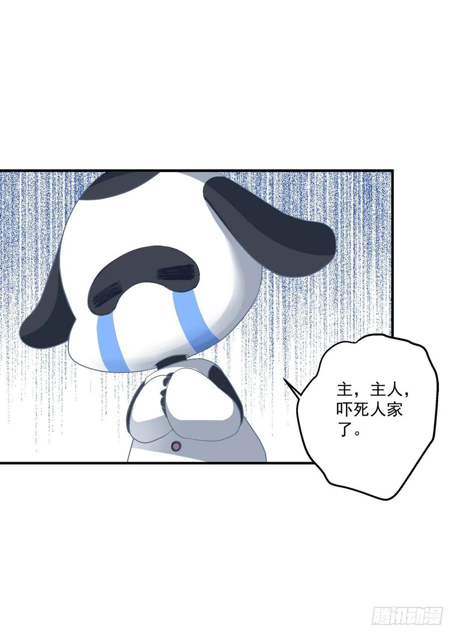 《绝对掌控（妄笙传）》我在等你回来！ 第45页