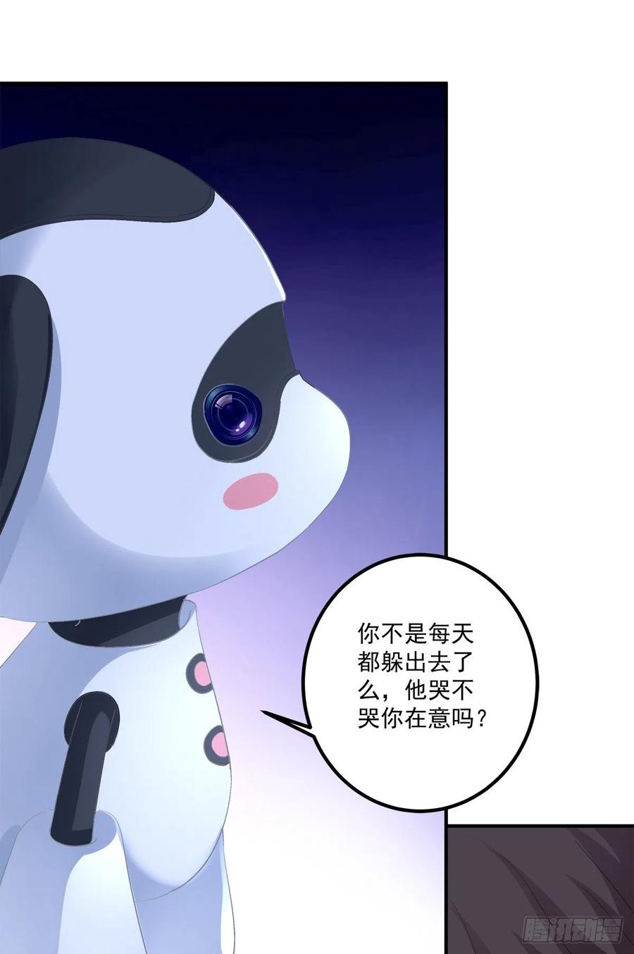 《绝对掌控（妄笙传）》我在等你回来！ 第38页