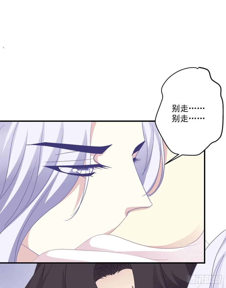 《绝对掌控（妄笙传）》我在等你回来！ 第59页