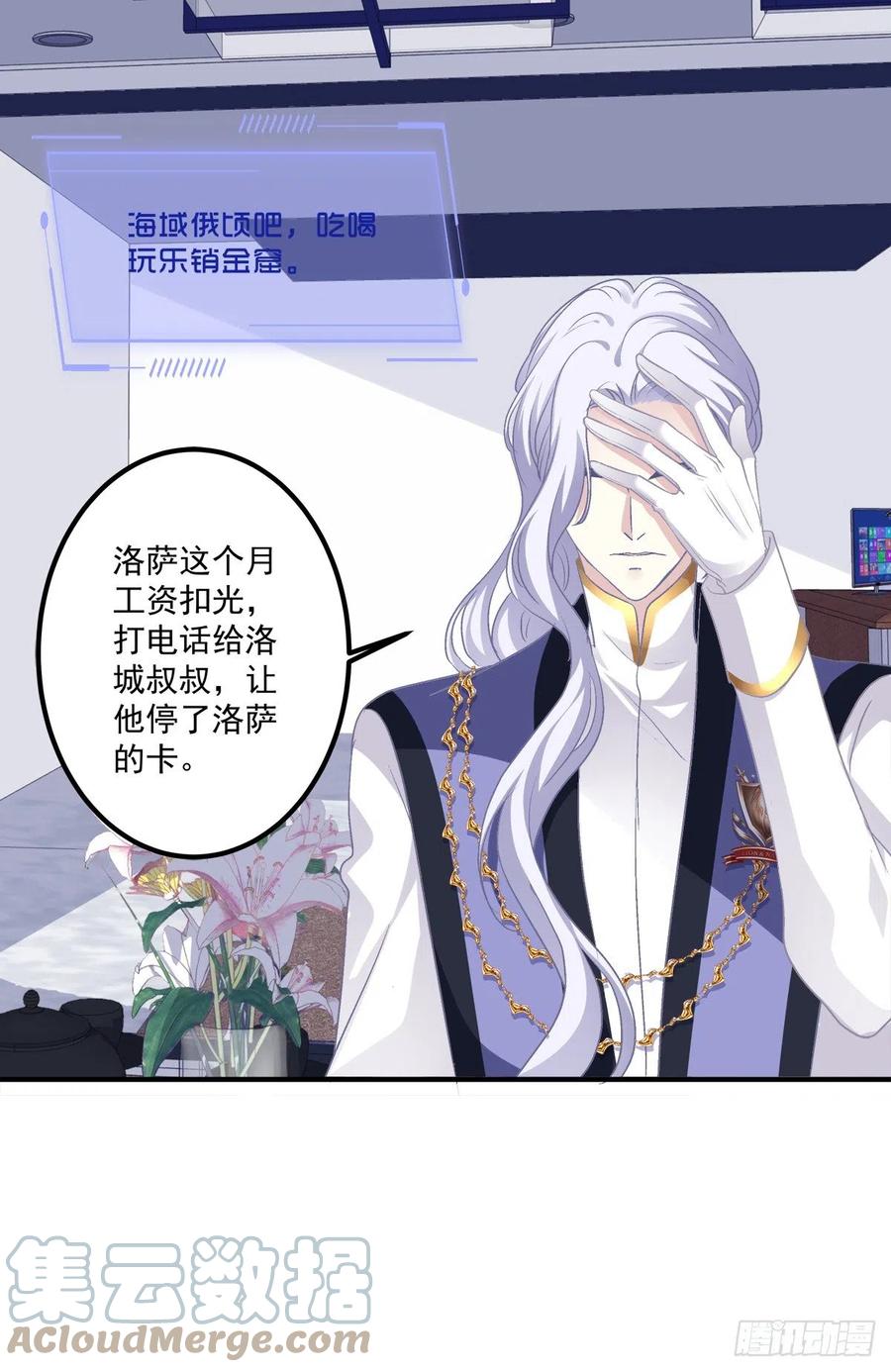 《绝对掌控（妄笙传）》我在等你回来！ 第22页