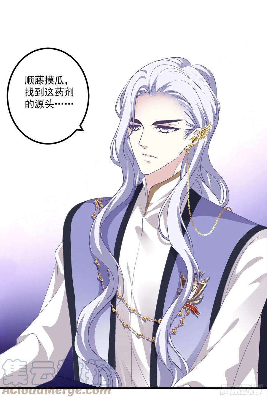 《绝对掌控（妄笙传）》我在等你回来！ 第7页