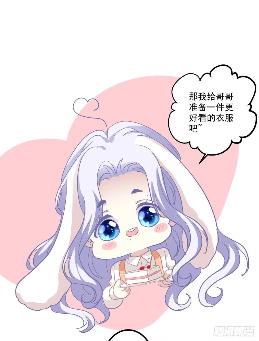 《绝对掌控（妄笙传）》我在等你回来！ 第66页