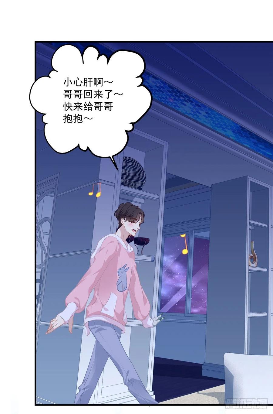 《绝对掌控（妄笙传）》我在等你回来！ 第30页