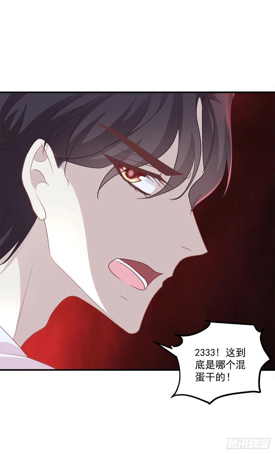 《绝对掌控（妄笙传）》我在等你回来！ 第62页